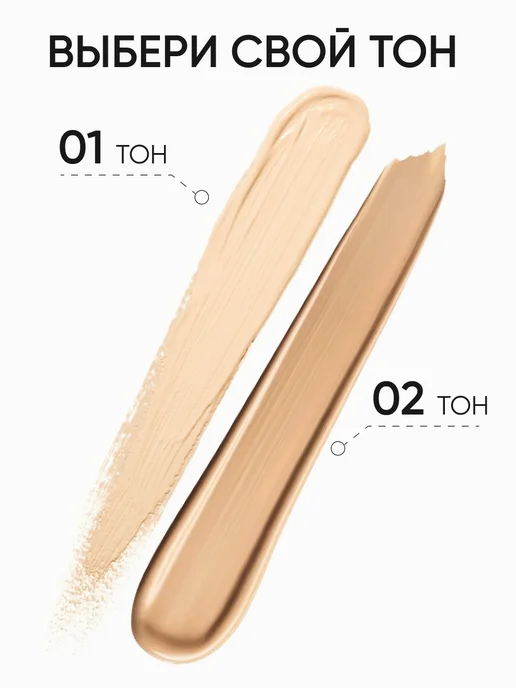 Limoni Кремовый консилер для лица и глаз Skin Liquid, тон 01, бежевый, фото 7