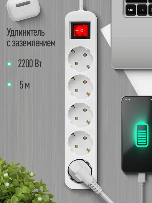 DEFENDER Удлинитель сетевой 5 розеток с заземлением, 5 метров белый, 5 м