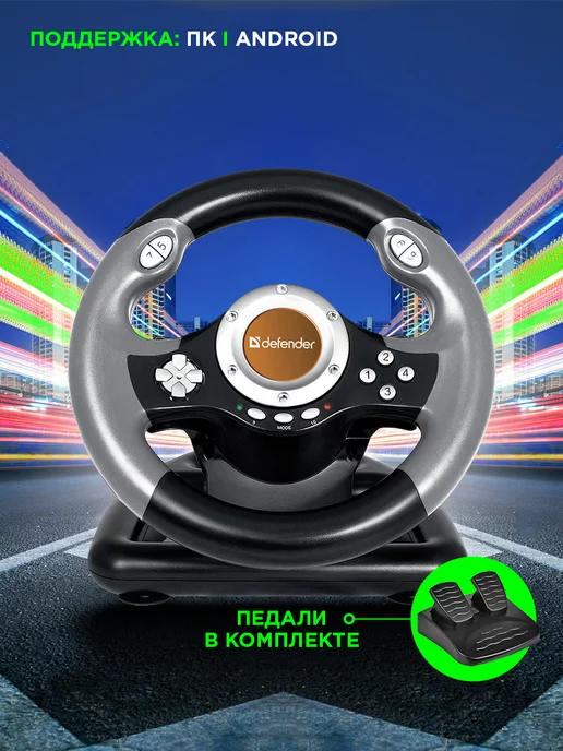 DEFENDER Руль игровой для ПК с педалями Challenge Mini, серый