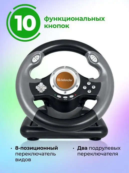 DEFENDER Руль игровой для ПК с педалями Challenge Mini, серый, фото 5