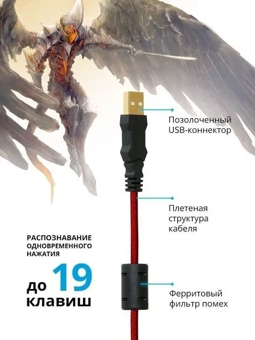 DEFENDER Игровая клавиатура с подсветкой Doom Keeper (Full-size), черный, фото 7