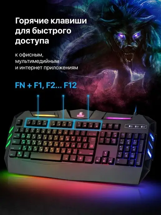 DEFENDER Игровая клавиатура с подсветкой Werewolf (Full-size), черный, фото 5