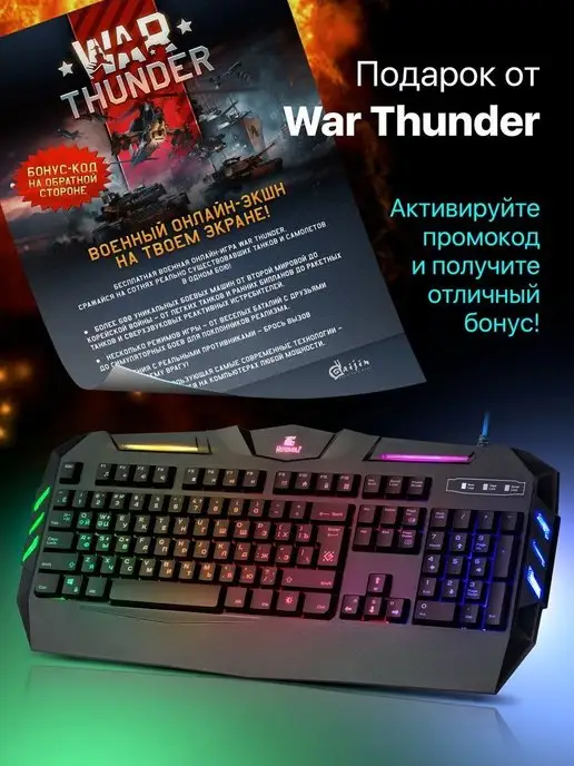 DEFENDER Игровая клавиатура с подсветкой Werewolf (Full-size), черный, фото 8