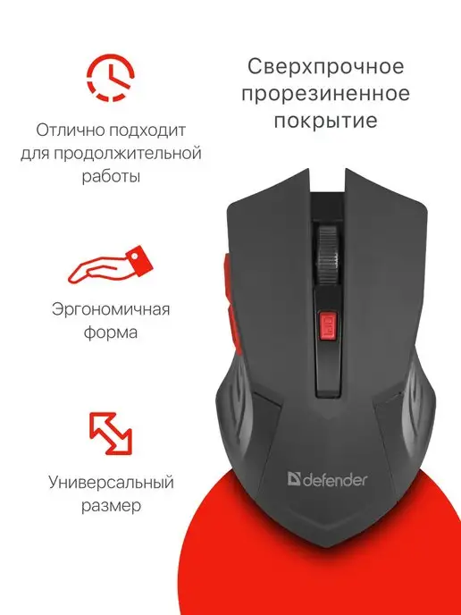 DEFENDER Мышь беспроводная для ноутбука, тв, приставки Accura, черный, фото 4