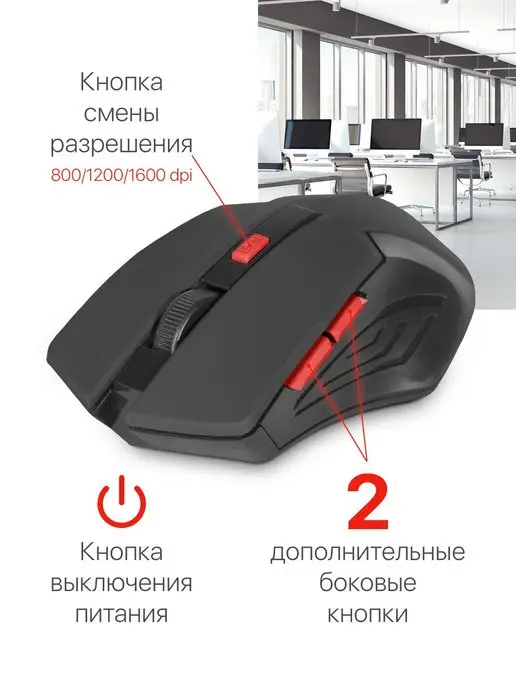 DEFENDER Мышь беспроводная для ноутбука, тв, приставки Accura, черный, фото 5