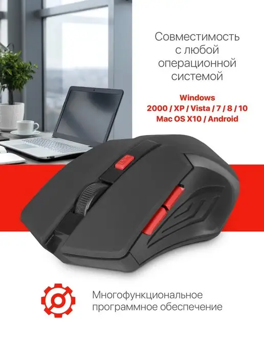 DEFENDER Мышь беспроводная для ноутбука, тв, приставки Accura, черный, фото 6