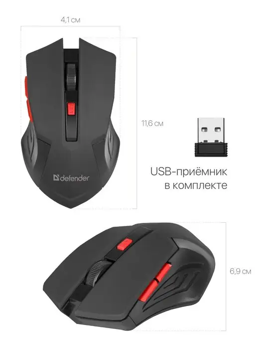 DEFENDER Мышь беспроводная для ноутбука, тв, приставки Accura, черный, фото 7