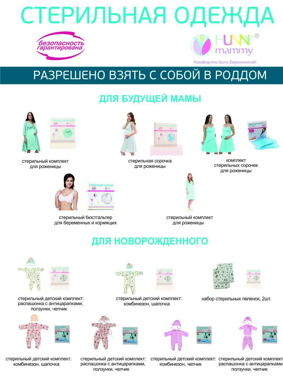 роженица 