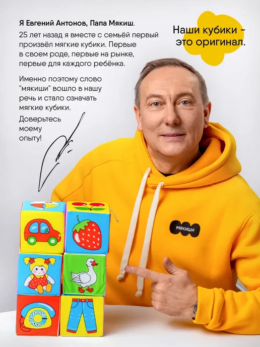 Мякиши Развивающие мягкие кубики для малышей большие, голубой, фото 2