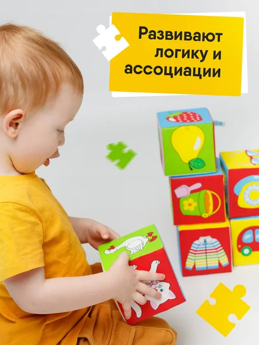 Мякиши Развивающие мягкие кубики для малышей большие, голубой, фото 3