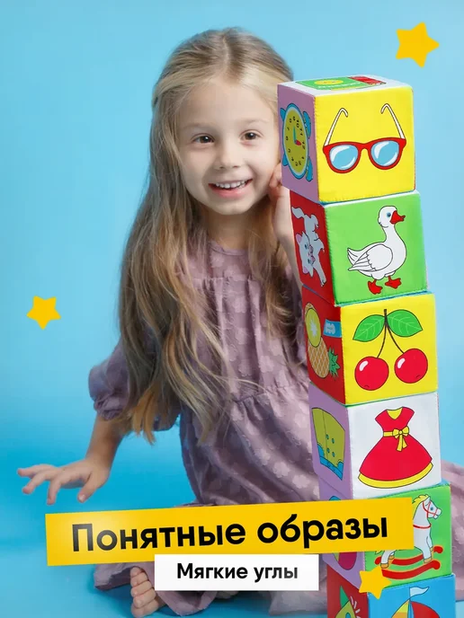 Мякиши Развивающие мягкие кубики для малышей большие, голубой, фото 5