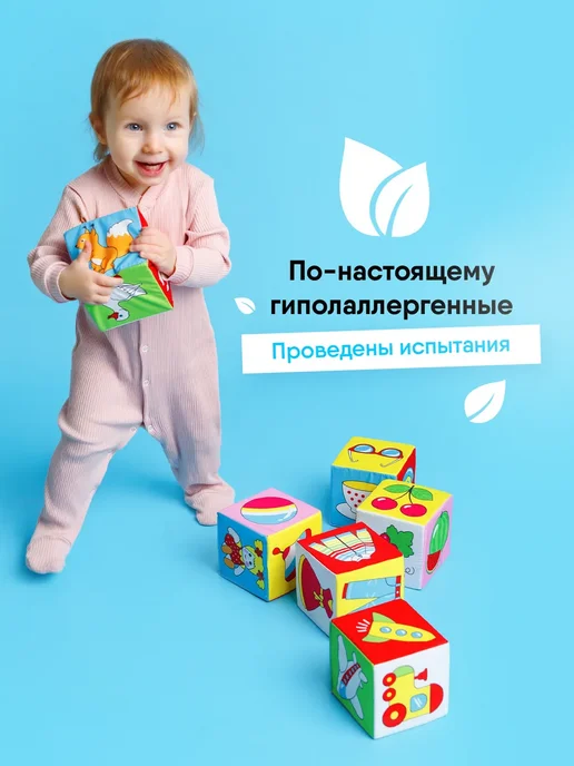 Мякиши Развивающие мягкие кубики для малышей большие, голубой, фото 6