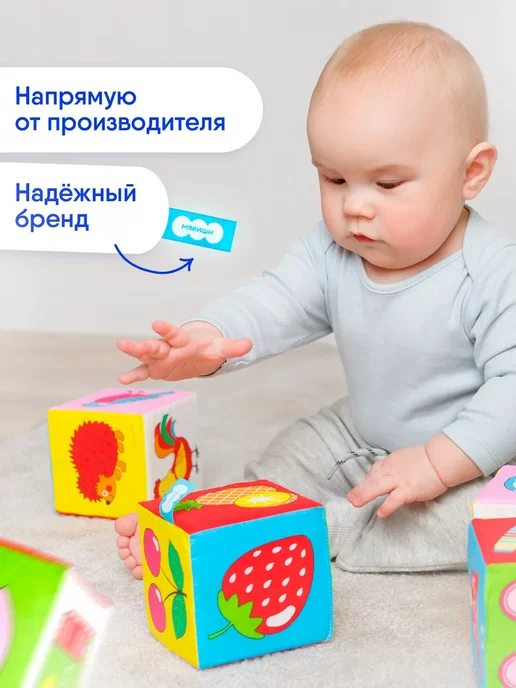 Мякиши Развивающие мягкие кубики для малышей большие, голубой, фото 7