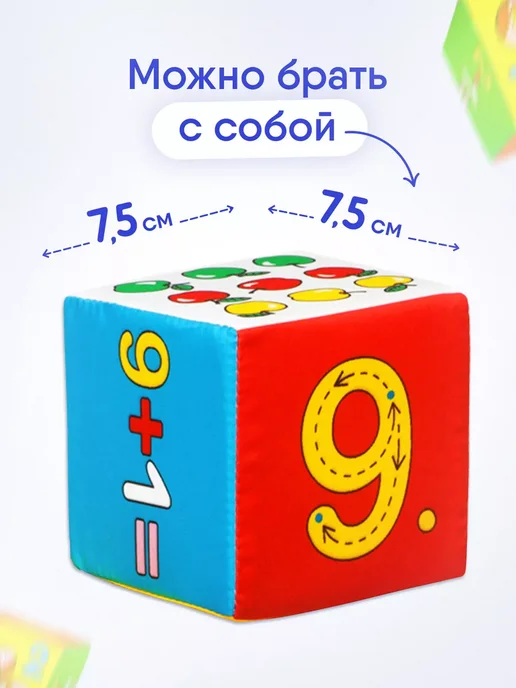 Мякиши Мягкие кубики для малышей развивающие с цифрами, синий, фото 2
