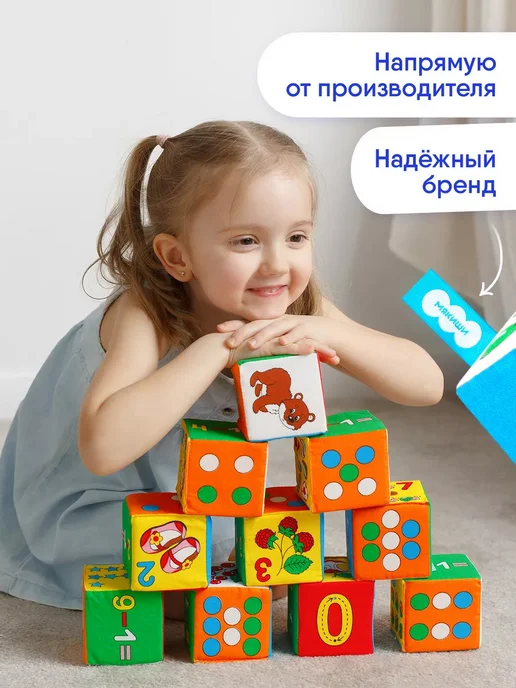 Мякиши Мягкие кубики для малышей развивающие с цифрами, синий, фото 5