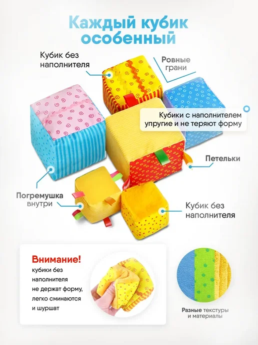 Мякиши Большие кубики для малышей мягкие развивающие 0+, голубой, фото 2