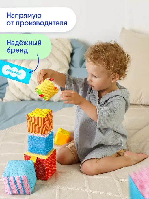 Мякиши Большие кубики для малышей мягкие развивающие 0+, голубой, фото 6