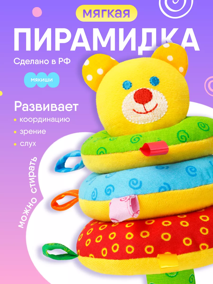 Пирамидка из фетра