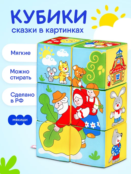Купить кубики для малышей в интернет магазине hb-crm.ru