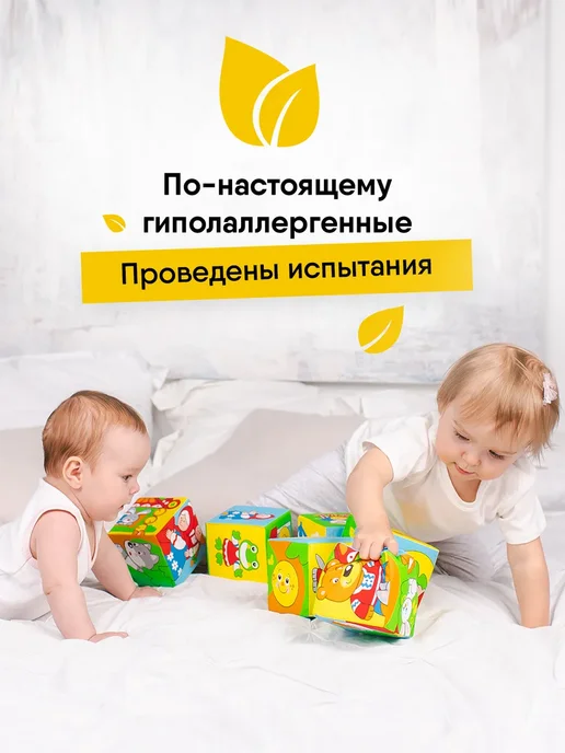 Мякиши Мягкие большие кубики для малышей развивающие Сказки 0+, вариант, фото 5