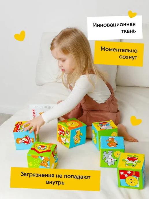 Мякиши Мягкие большие кубики для малышей развивающие Сказки 0+, вариант, фото 6