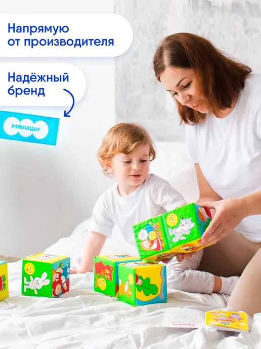 Мякиши Мягкие большие кубики для малышей развивающие Сказки 0+, вариант, фото 7