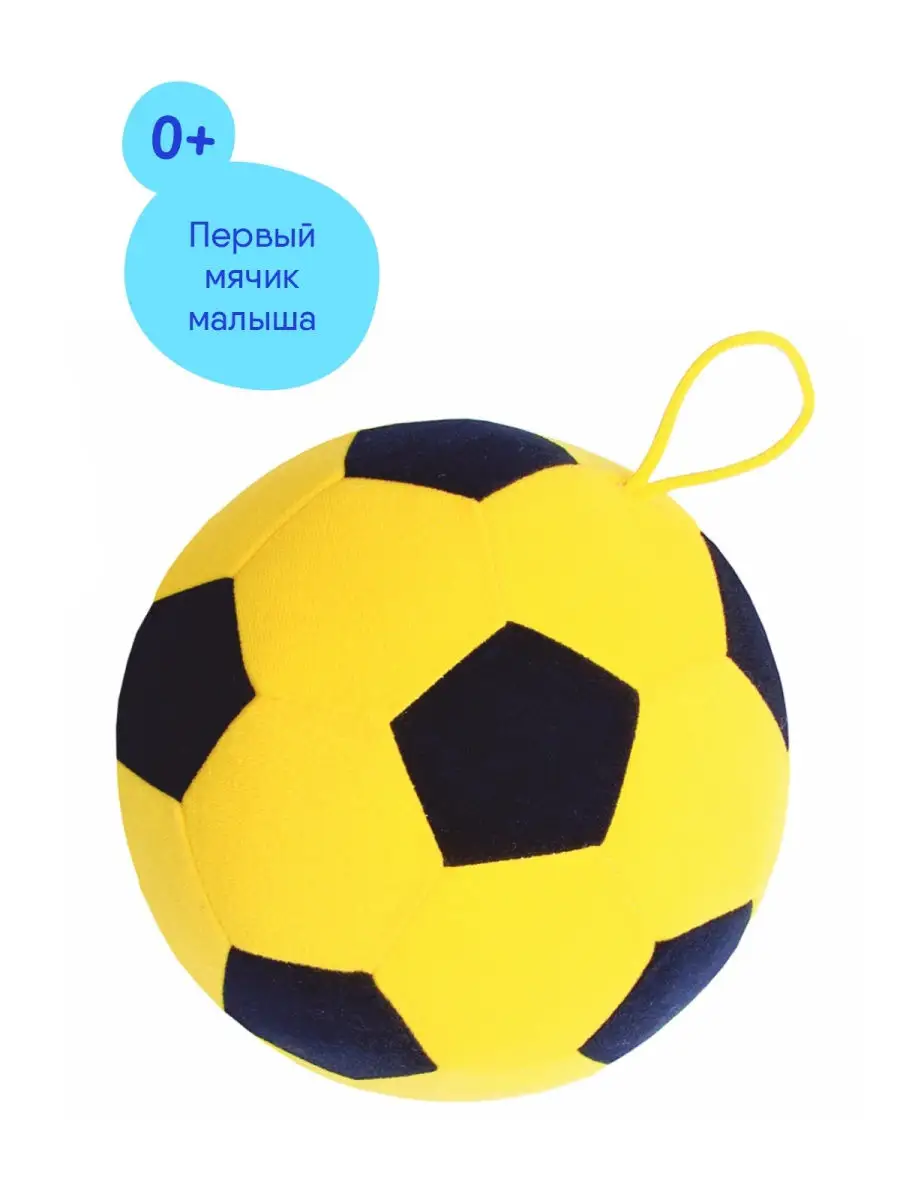 Мяч детский 150 мм. Рисунок в ассортименте
