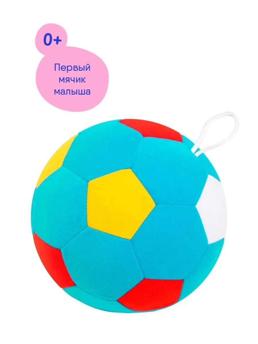 Кубики и мячики Мякиши – купить в интернет-магазине OZON по низкой цене
