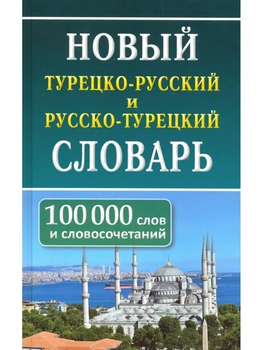 турки трахают русскую смотреть порно онлайн