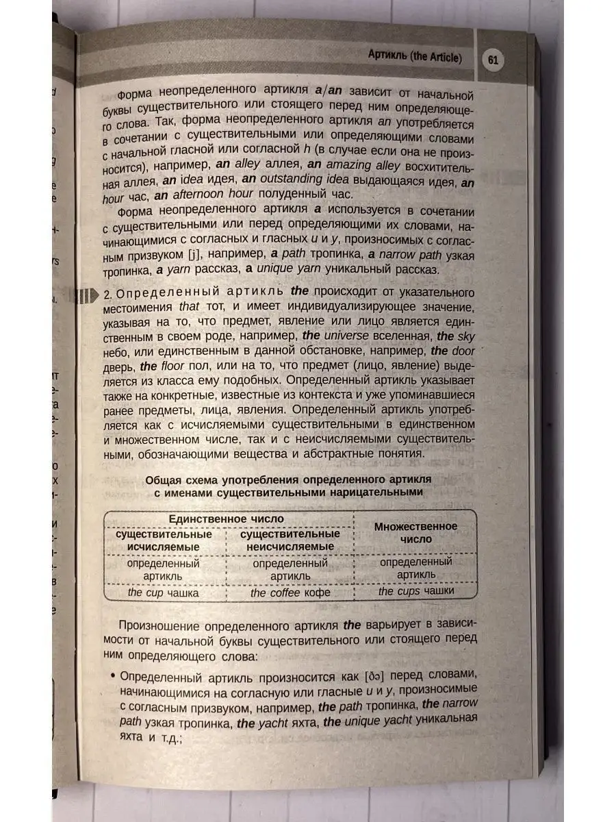 Грамматика английского языка. Сборник упражнений. Камьянова Хит-книга  5783438 купить за 396 ₽ в интернет-магазине Wildberries