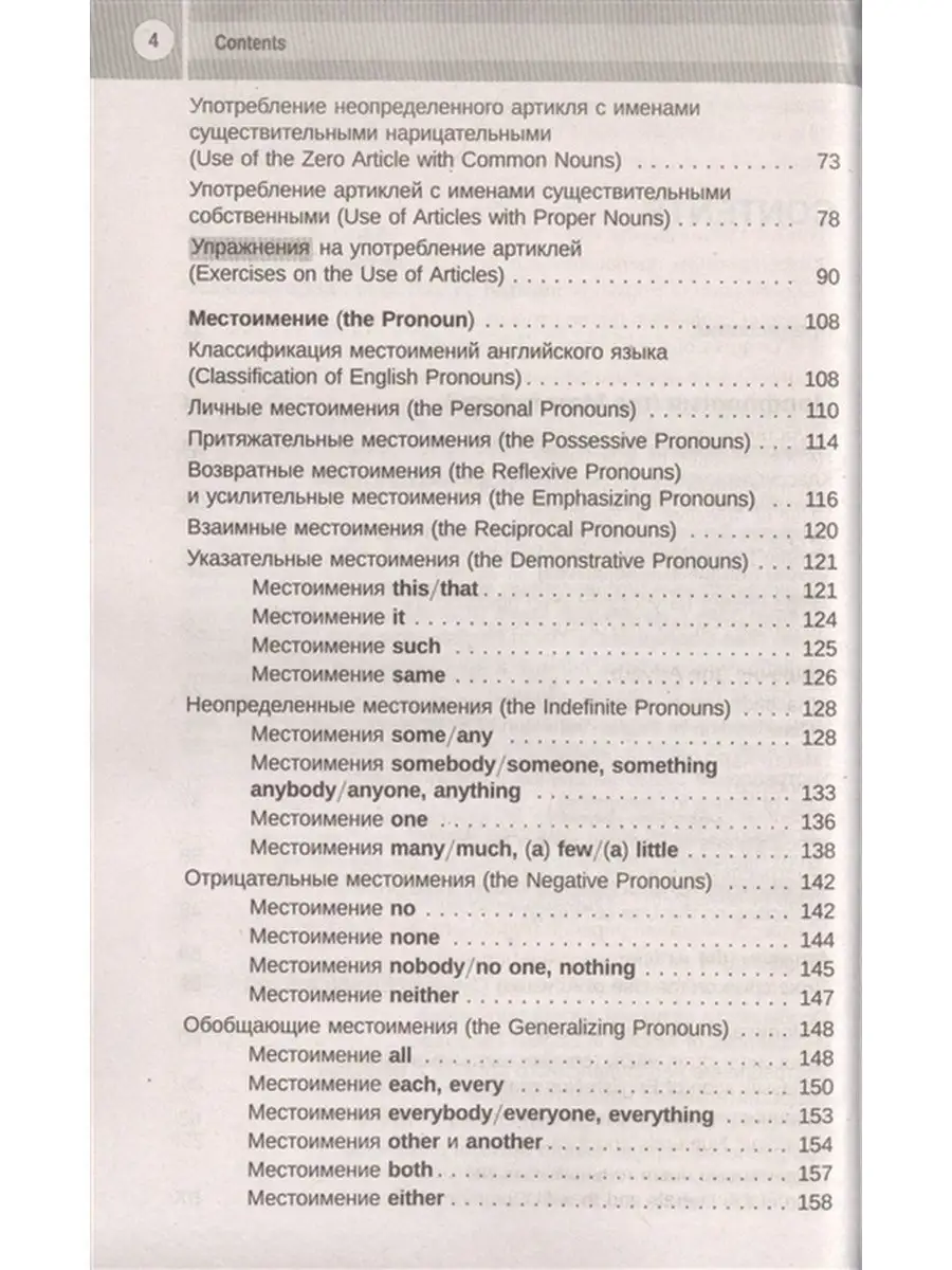 Грамматика английского языка. Сборник упражнений. Камьянова Хит-книга  5783438 купить за 396 ₽ в интернет-магазине Wildberries