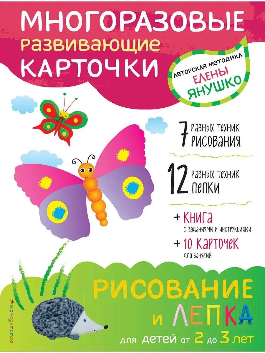 Лепка для детей 2 — 3 лет. Простые поделки из пластилина. | форум Babyblog