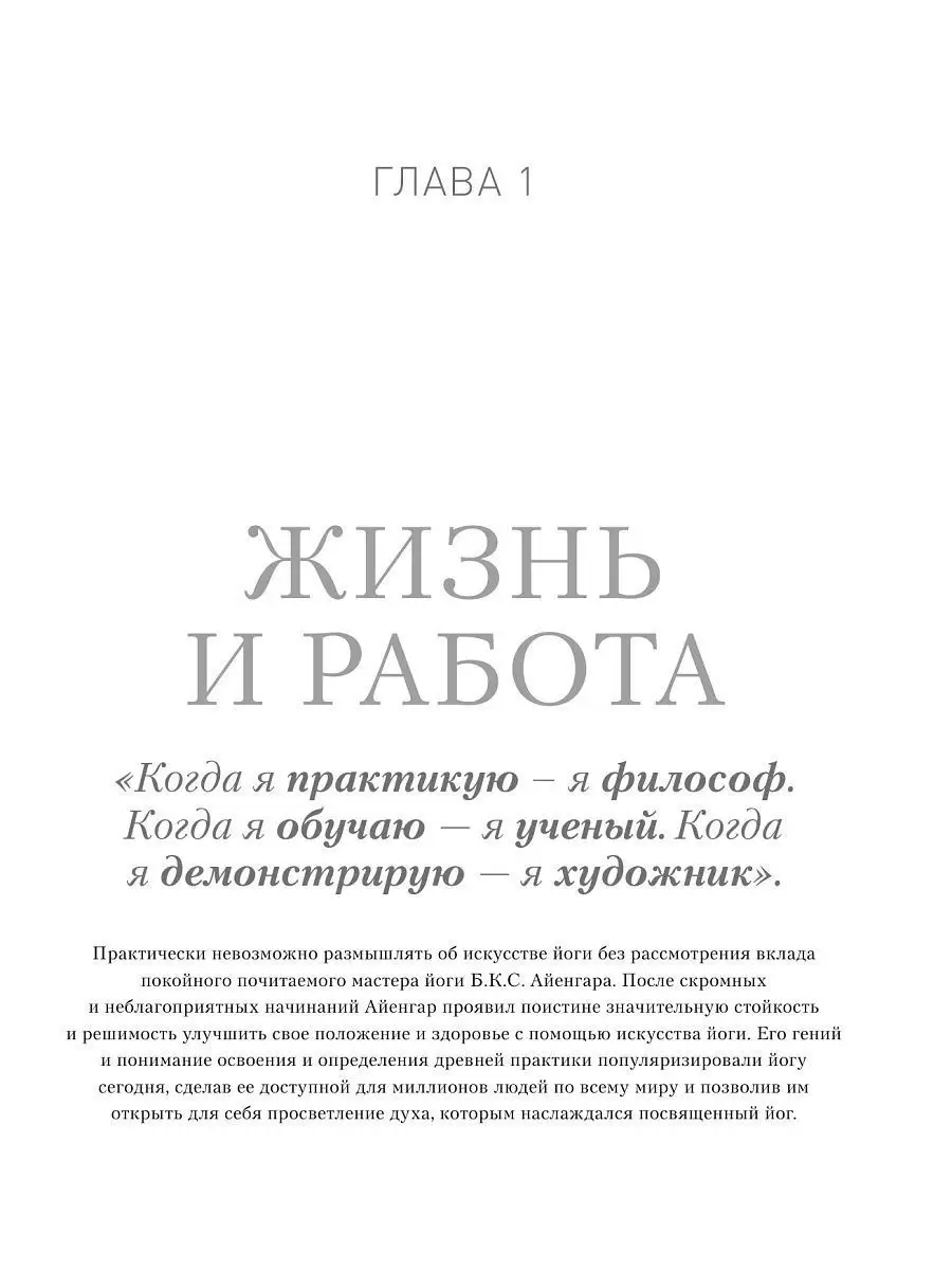 Йога. Путь к абсолютному здоровью Эксмо 5789765 купить за 2 769 ₽ в  интернет-магазине Wildberries