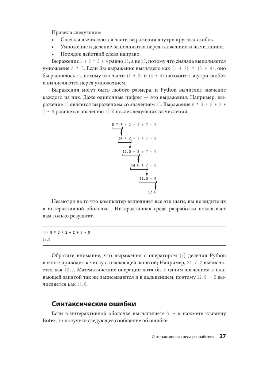 Учим Python, делая крутые игры Эксмо 5789775 купить за 741 ₽ в  интернет-магазине Wildberries