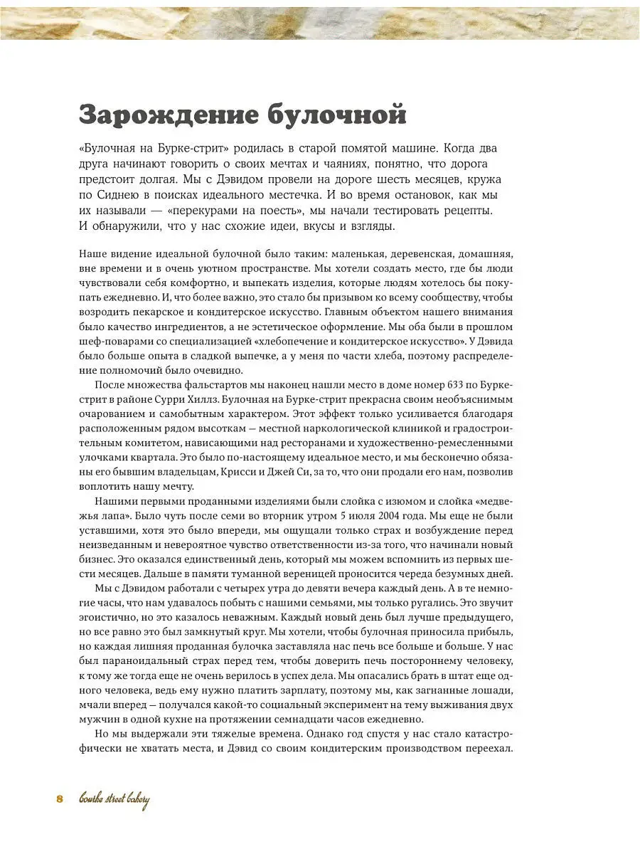 Домашняя пекарня. Полное руководство по выпечке Эксмо 5789786 купить за 2  363 ₽ в интернет-магазине Wildberries