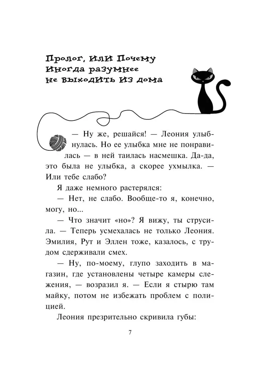 Детский детектив. Агент на мягких лапах (#1) Эксмо 5789792 купить за 492 ₽  в интернет-магазине Wildberries