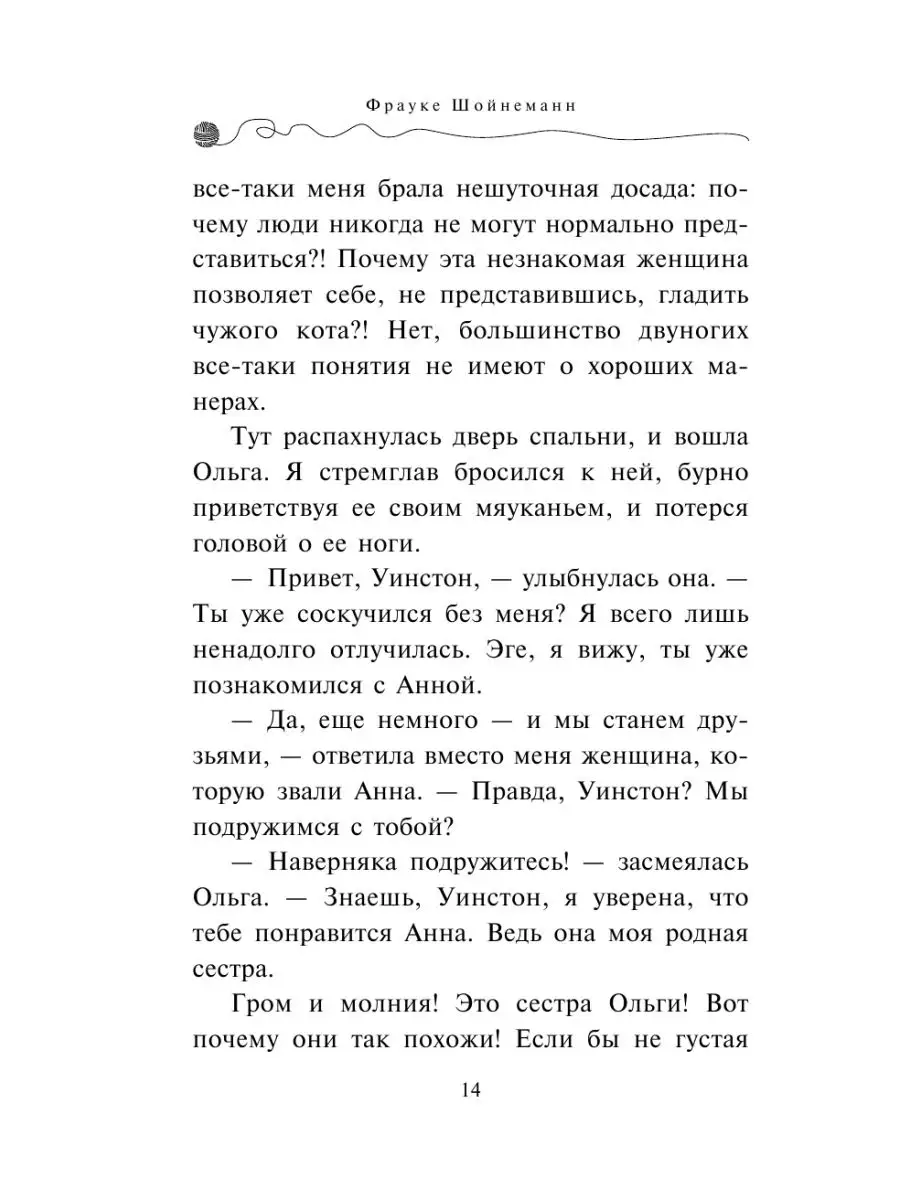 Детский детектив. Агент на мягких лапах (#1) Эксмо 5789792 купить за 452 ₽  в интернет-магазине Wildberries