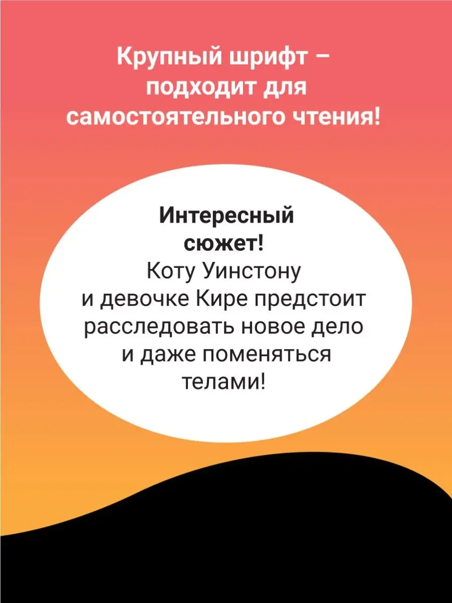 Детский детектив. Агент на мягких лапах (#1) Эксмо 5789792 купить за 492 ₽  в интернет-магазине Wildberries