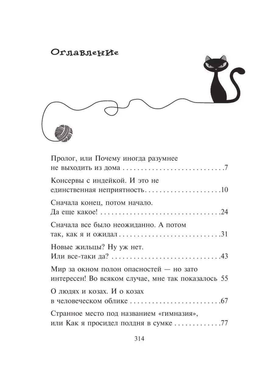 Детский детектив. Агент на мягких лапах (#1) Эксмо 5789792 купить за 492 ₽  в интернет-магазине Wildberries