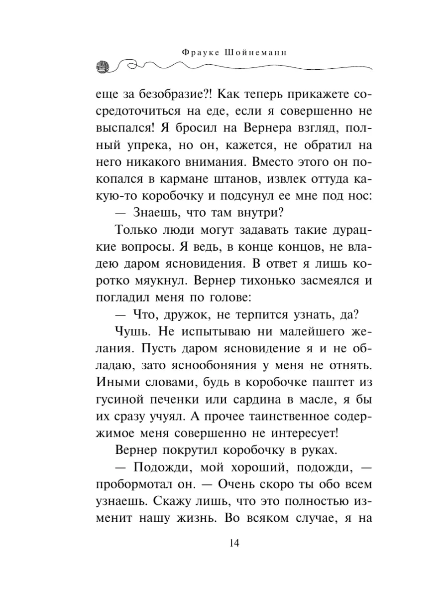 Детский детектив. Сыщик на арене (#5) Эксмо 5789797 купить за 436 ₽ в  интернет-магазине Wildberries