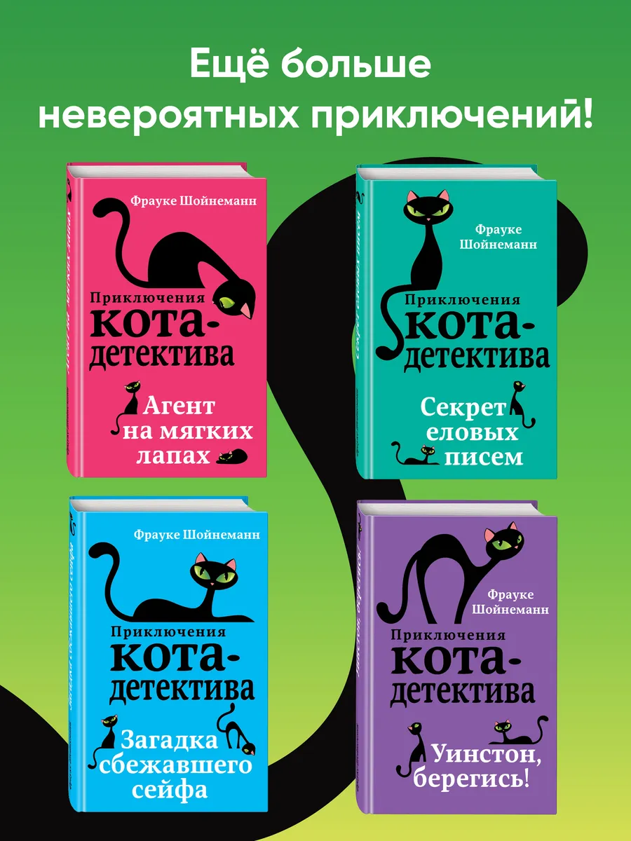 Детский детектив. Сыщик на арене (#5) Эксмо 5789797 купить за 436 ₽ в  интернет-магазине Wildberries