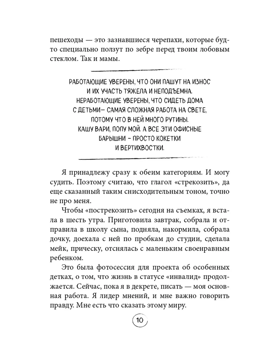 Попутчица. Рассказы о жизни, которые согревают Эксмо 5789828 купить за 431  ₽ в интернет-магазине Wildberries