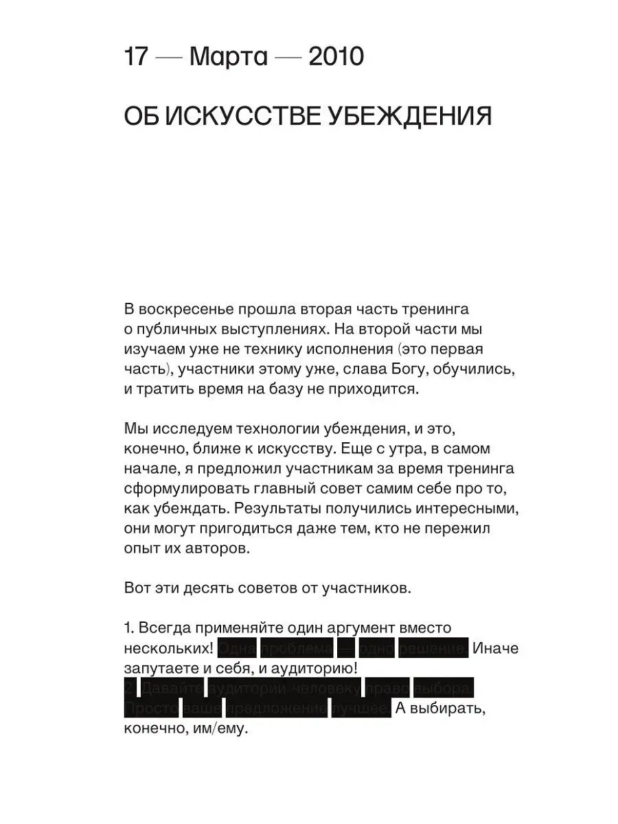 Самонаблюдение: Дневник Петра Осипова. От великого хаоса к Эксмо 5789830  купить в интернет-магазине Wildberries