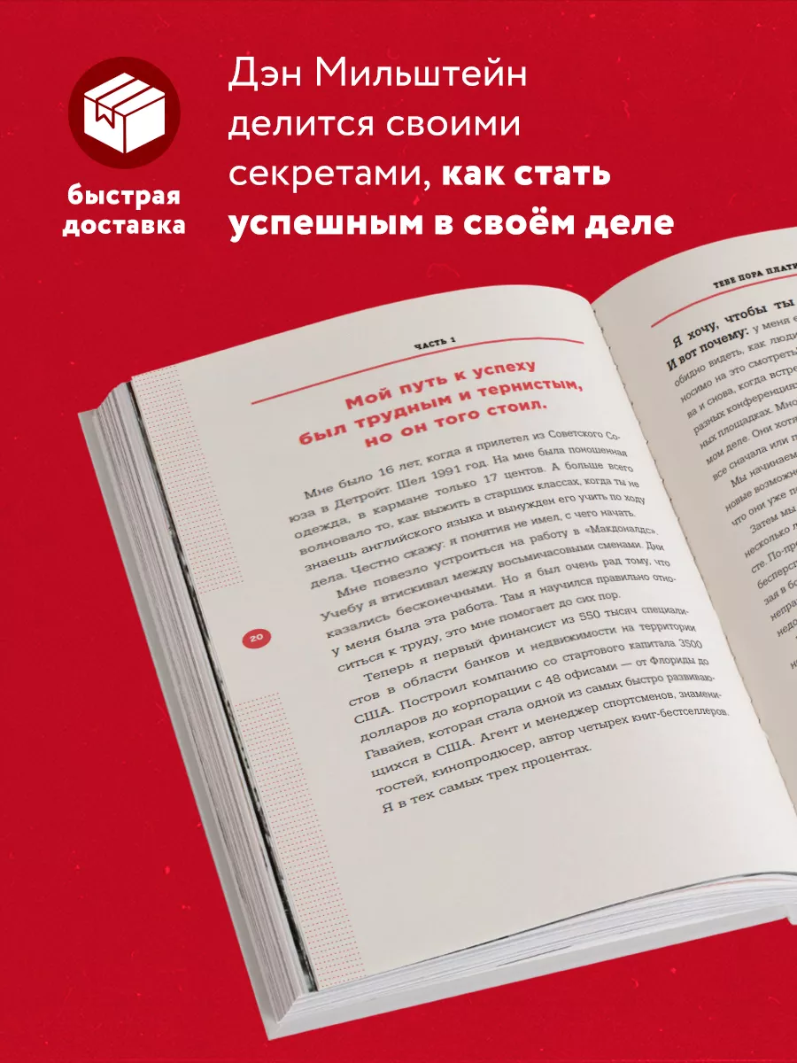 Правило №1 - никогда не быть №2 Эксмо 5789849 купить за 766 ₽ в  интернет-магазине Wildberries