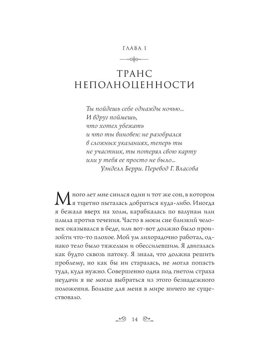 Радикальное принятие. Как исцелить психологическую травму и Эксмо 5789854  купить за 620 ₽ в интернет-магазине Wildberries