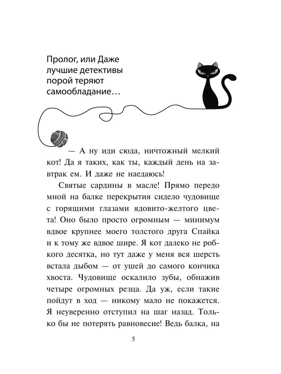 Детский детектив. Спасти Одетту (#6) Эксмо 5789855 купить за 424 ₽ в  интернет-магазине Wildberries