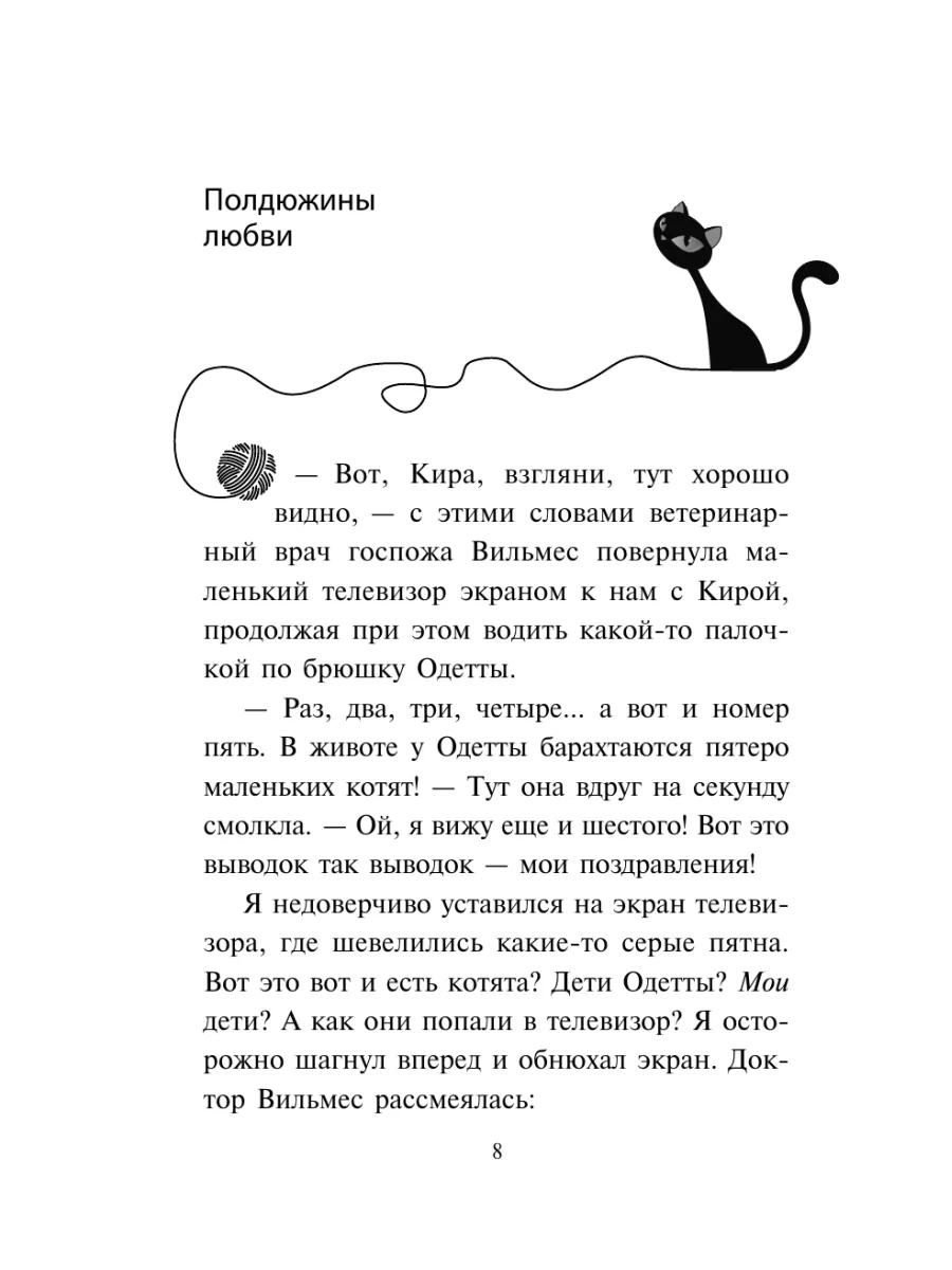 Детский детектив. Спасти Одетту (#6) Эксмо 5789855 купить за 424 ₽ в  интернет-магазине Wildberries