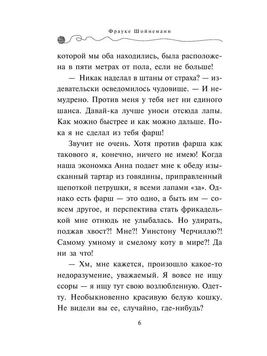 Детский детектив. Спасти Одетту (#6) Эксмо 5789855 купить за 436 ₽ в  интернет-магазине Wildberries