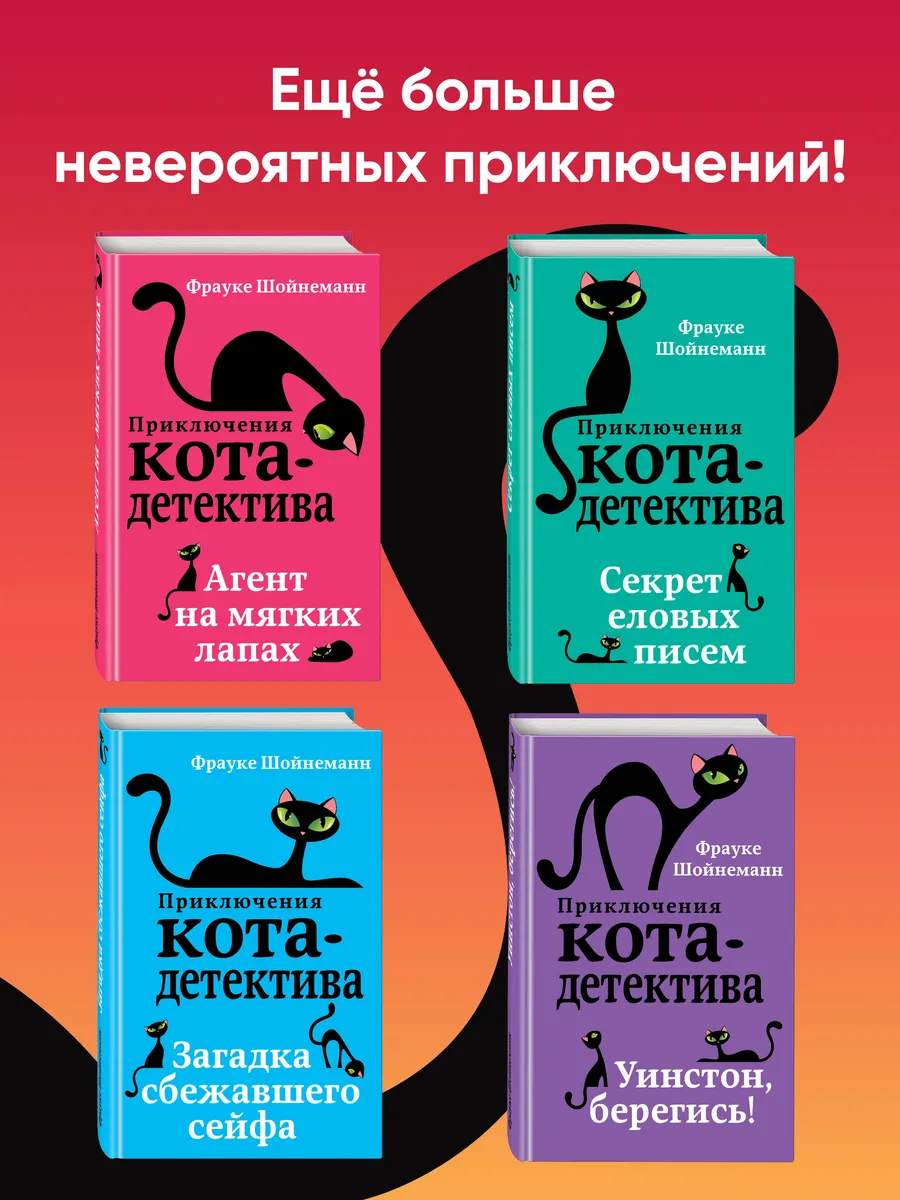 Детский детектив. Спасти Одетту (#6) Эксмо 5789855 купить за 424 ₽ в  интернет-магазине Wildberries