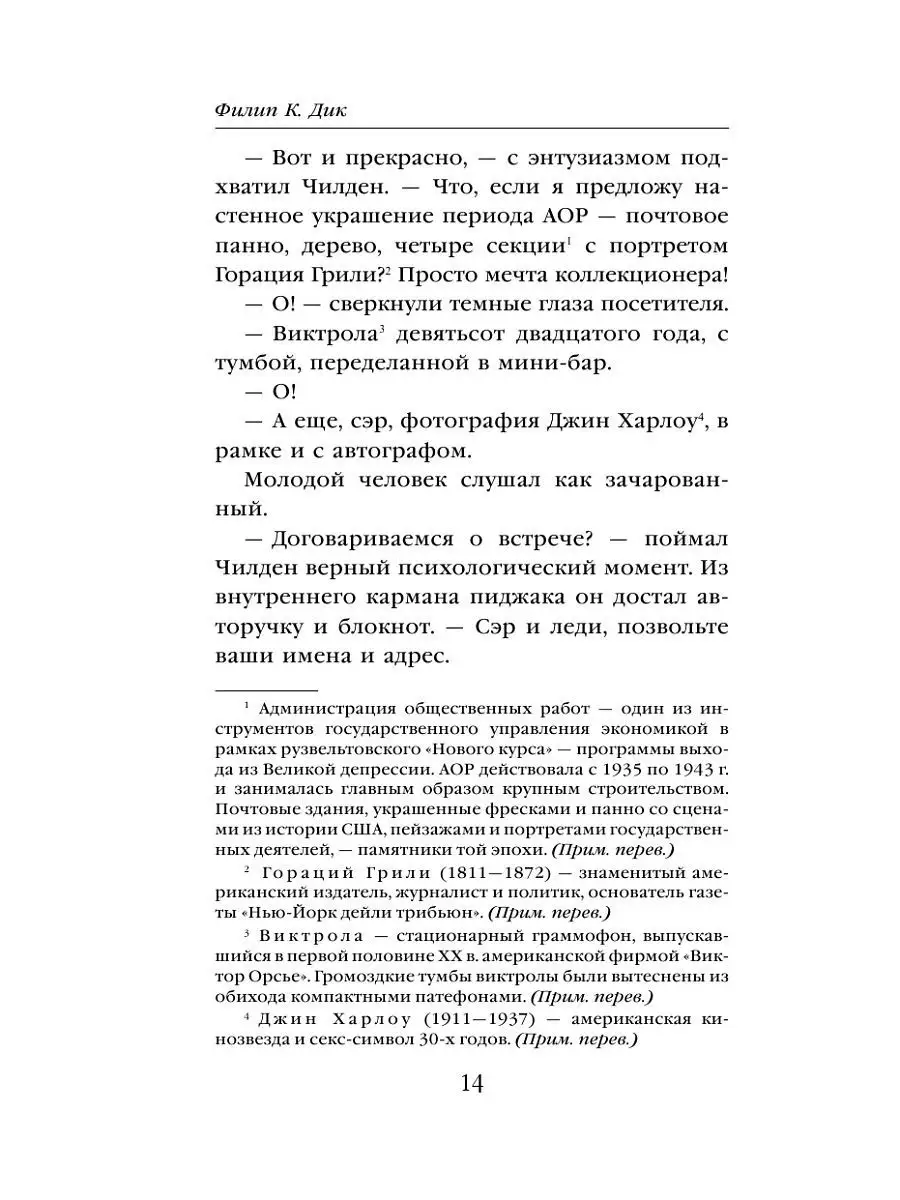 Человек в Высоком замке Эксмо 5789951 купить за 479 ₽ в интернет-магазине  Wildberries